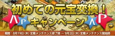 画像ギャラリー No.001のサムネイル画像 / 「Last Conquer」，野地や砦から勲攻令が手に入るイベント実施