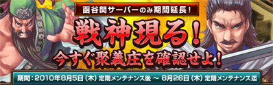 画像ギャラリー No.002のサムネイル画像 / 「Last Conquer」，野地や砦から勲攻令が手に入るイベント実施