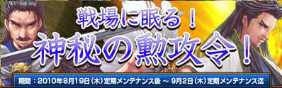 画像ギャラリー No.003のサムネイル画像 / 「Last Conquer」，野地や砦から勲攻令が手に入るイベント実施