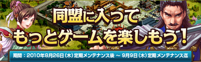 画像ギャラリー No.002のサムネイル画像 / 「Last Conquer」，初めて同盟に加入するとアイテムがもらえる