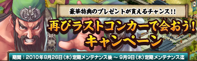 画像ギャラリー No.003のサムネイル画像 / 「Last Conquer」，初めて同盟に加入するとアイテムがもらえる