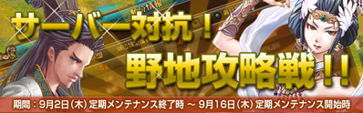 画像ギャラリー No.003のサムネイル画像 / 「Last Conquer」,ハンゲームから新規で始めるとさまざまな特典が
