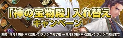 画像ギャラリー No.001のサムネイル画像 / 「Last Conquer」文勲1万以上Upで“甘石星経の紙片”がもらえる
