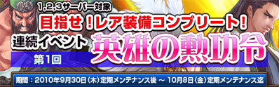 画像ギャラリー No.001のサムネイル画像 / 「ラストコンカー」，“勲功令”を集めてレアアイテムと交換しよう