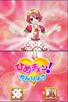 画像ギャラリー No.001のサムネイル画像 / 「リルぷりっDS ひめチェン！アップルピンク」の紹介ムービーを掲載。DS版とアーケード版の連動要素もアリ