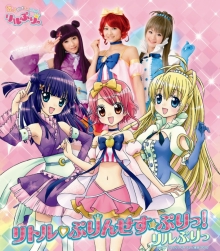 画像ギャラリー No.008のサムネイル画像 / “リルぷりっ”の和田彩花さん/前田憂佳さん/福田花音さんのミニライブも行われた,「リルぷりっDS ひめチェン!アップルピンク」&シングルCD発売記念イベントをレポート