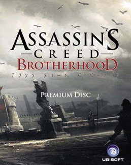 画像ギャラリー No.001のサムネイル画像 / 「アサシン クリード ブラザーフッド」初回生産特典DVDには作品の舞台を紹介する歴史ドキュメンタリー映像など盛りだくさん