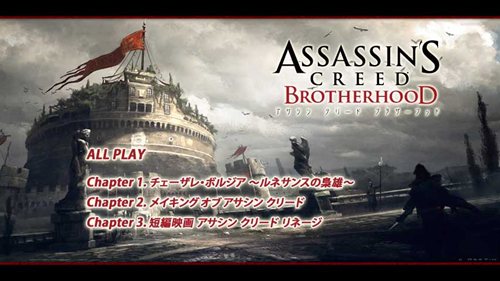 画像ギャラリー No.003のサムネイル画像 / 「アサシン クリード ブラザーフッド」初回生産特典DVDには作品の舞台を紹介する歴史ドキュメンタリー映像など盛りだくさん