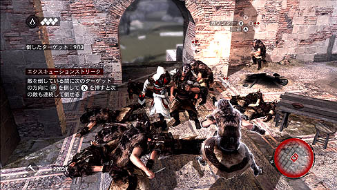 画像ギャラリー No.013のサムネイル画像 / 「アサシン クリード ブラザーフッド」のレビューを掲載。暗殺者が暗殺のターゲットにもなるユニークなマルチプレイを含めた,シリーズで最も意欲的な作品
