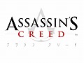 「アサシン クリード」を題材としたアートコンテストの開催が決定。グランプリの賞金は30万円