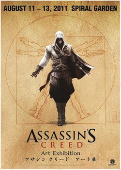 画像ギャラリー No.005のサムネイル画像 / 「アサシン クリード」アート展でグッズ購入時の特典情報が公開に