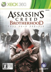 画像ギャラリー No.002のサムネイル画像 / 「アサシン クリード ブラザーフッド」にて，DLC第2弾「Animus Project Update 2.0」の配信が本日開始。新モード「宝箱争奪戦」などが登場