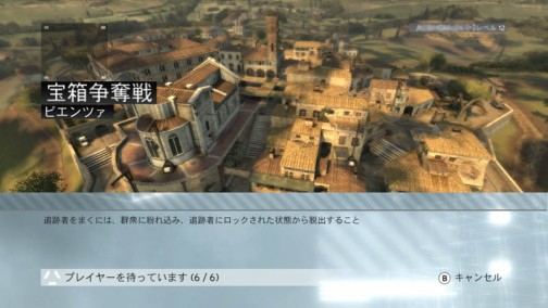 画像ギャラリー No.003のサムネイル画像 / 「アサシン クリード ブラザーフッド」にて，DLC第2弾「Animus Project Update 2.0」の配信が本日開始。新モード「宝箱争奪戦」などが登場