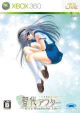 画像ギャラリー No.023のサムネイル画像 / 「智代アフター〜It’s a Wonderful Life〜」,低価格のダウンロード版登場