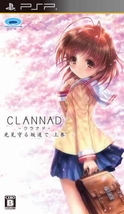 画像ギャラリー No.001のサムネイル画像 / 「CLANNAD 光見守る坂道で 上巻」「下巻」，DL版がリリース