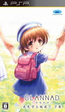 画像ギャラリー No.002のサムネイル画像 / 「CLANNAD 光見守る坂道で 上巻」「下巻」，DL版がリリース