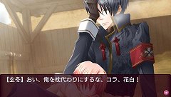 画像ギャラリー No.012のサムネイル画像 / 悲劇の物語を描く女性向けADV「花帰葬」がPSPで登場。ファンディスクの外伝ストーリーも収録