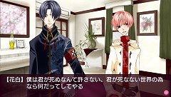 画像ギャラリー No.013のサムネイル画像 / 悲劇の物語を描く女性向けADV「花帰葬」がPSPで登場。ファンディスクの外伝ストーリーも収録