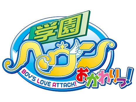 画像ギャラリー No.022のサムネイル画像 / PSP用女性向けADV「花帰葬」「学園ヘヴン おかわりっ！」のダウンロード版が本日配信スタート。PS Vitaでのプレイも可能に