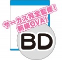 画像ギャラリー No.003のサムネイル画像 / “枯れない桜”の二本立て，「D.C.I＆II P.S.P. 〜ダ・カーポ I＆II〜 プラスシチュエーション ポータブル」が2010年10月28日に発売