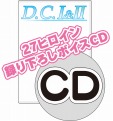 画像ギャラリー No.004のサムネイル画像 / “枯れない桜”の二本立て，「D.C.I＆II P.S.P. 〜ダ・カーポ I＆II〜 プラスシチュエーション ポータブル」が2010年10月28日に発売