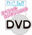 画像ギャラリー No.005のサムネイル画像 / “枯れない桜”の二本立て，「D.C.I＆II P.S.P. 〜ダ・カーポ I＆II〜 プラスシチュエーション ポータブル」が2010年10月28日に発売