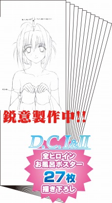 画像ギャラリー No.006のサムネイル画像 / “枯れない桜”の二本立て，「D.C.I＆II P.S.P. 〜ダ・カーポ I＆II〜 プラスシチュエーション ポータブル」が2010年10月28日に発売