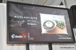 画像ギャラリー No.009のサムネイル画像 / これはまさに，人間の知恵の結晶と言うべき発表会だ。4月28日発売予定の話題作，「El Shaddai ASCENSION OF THE METATRON」のプレス発表会をレポート