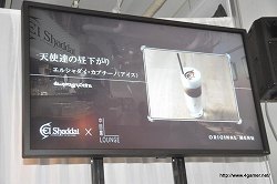 画像ギャラリー No.013のサムネイル画像 / これはまさに，人間の知恵の結晶と言うべき発表会だ。4月28日発売予定の話題作，「El Shaddai ASCENSION OF THE METATRON」のプレス発表会をレポート