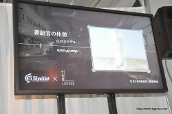 画像ギャラリー No.014のサムネイル画像 / これはまさに，人間の知恵の結晶と言うべき発表会だ。4月28日発売予定の話題作，「El Shaddai ASCENSION OF THE METATRON」のプレス発表会をレポート