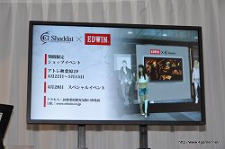 画像ギャラリー No.024のサムネイル画像 / これはまさに，人間の知恵の結晶と言うべき発表会だ。4月28日発売予定の話題作，「El Shaddai ASCENSION OF THE METATRON」のプレス発表会をレポート