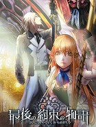 画像ギャラリー No.003のサムネイル画像 / どれくらい大丈夫で問題なかったのか気になる？  「El Shaddai ASCENSION OF THE METATRON」に注目する今週の「読者レビューPickUp！！」