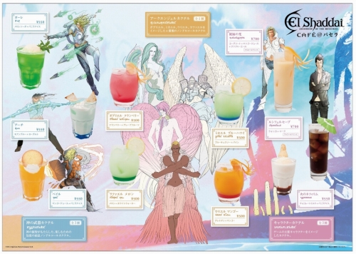 画像ギャラリー No.020のサムネイル画像 / 一番いい料理を頼む――期間限定コラボカフェ第2弾「El Shaddai CAFÉ@パセラ」の模様をレポート。カフェを訪れた竹安佐和記氏に話を聞いてきた