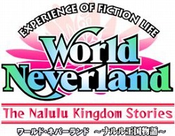 画像ギャラリー No.001のサムネイル画像 / 「ワールド・ネバーランド〜ナルル王国物語〜」の発売日が10月19日に決定。最新SSでナルル王国での生活を想像してみよう