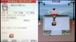 画像ギャラリー No.003のサムネイル画像 / 夫婦デートの模様もバッチリ収録。PSP用ソフト「ワールド・ネバーランド〜ナルル王国物語〜」プレイムービー第3弾が本日公開