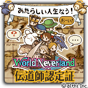 画像ギャラリー No.007のサムネイル画像 / 夫婦デートの模様もバッチリ収録。PSP用ソフト「ワールド・ネバーランド〜ナルル王国物語〜」プレイムービー第3弾が本日公開