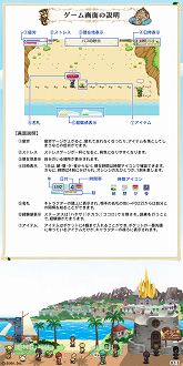 画像ギャラリー No.002のサムネイル画像 / 操作方法などを確認しよう。「ワールド・ネバーランド〜ナルル王国物語〜」,公式サイトで解説書データが配信中