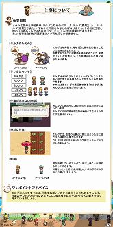 画像ギャラリー No.003のサムネイル画像 / 操作方法などを確認しよう。「ワールド・ネバーランド〜ナルル王国物語〜」,公式サイトで解説書データが配信中