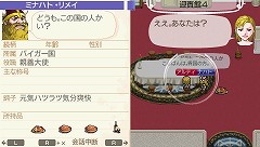画像ギャラリー No.032のサムネイル画像 / 「ワールド・ネバーランド〜ナルル王国物語〜」の発売日は2010年11月18日。“ナルル王国”での自由な生活が楽しめる日はもうすぐだ 