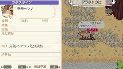 画像ギャラリー No.042のサムネイル画像 / 「ワールド・ネバーランド〜ナルル王国物語〜」の発売日は2010年11月18日。“ナルル王国”での自由な生活が楽しめる日はもうすぐだ 