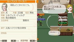 画像ギャラリー No.044のサムネイル画像 / 「ワールド・ネバーランド〜ナルル王国物語〜」の発売日は2010年11月18日。“ナルル王国”での自由な生活が楽しめる日はもうすぐだ 