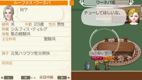 画像ギャラリー No.052のサムネイル画像 / 「ワールド・ネバーランド〜ナルル王国物語〜」の発売日は2010年11月18日。“ナルル王国”での自由な生活が楽しめる日はもうすぐだ 
