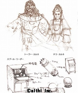 画像ギャラリー No.005のサムネイル画像 / 「ワールド・ネバーランド〜オルルド王国物語〜」の資料集が発売