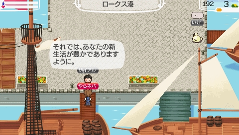 画像ギャラリー No.003のサムネイル画像 / さあ，自由な生活を体験しよう。PSP用ソフト「ワールド・ネバーランド〜ナルル王国物語〜」の体験版配信が本日開始