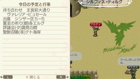画像ギャラリー No.008のサムネイル画像 / アルティ，「ワールド・ネバーランド〜ナルル王国物語〜」に新機能追加やバランス調整を施したパワーアップ版の配信を発表