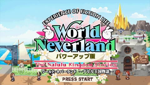 画像ギャラリー No.014のサムネイル画像 / アルティ，「ワールド・ネバーランド〜ナルル王国物語〜」に新機能追加やバランス調整を施したパワーアップ版の配信を発表