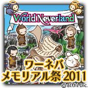 画像ギャラリー No.007のサムネイル画像 / 「ワールド・ネバーランド」,DLC第4弾はアラクトリースなど。10月13日に配信