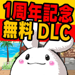 画像ギャラリー No.001のサムネイル画像 / 「ワールド・ネバーランド」発売一周年記念で無料アイテム3点を11月17日配信