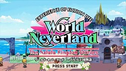 画像ギャラリー No.010のサムネイル画像 / 「ワールド・ネバーランド」DL版が期間限定で半額に。追加アイテムも値下げ