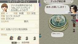 画像ギャラリー No.013のサムネイル画像 / 「ワールド・ネバーランド」DL版が期間限定で半額に。追加アイテムも値下げ